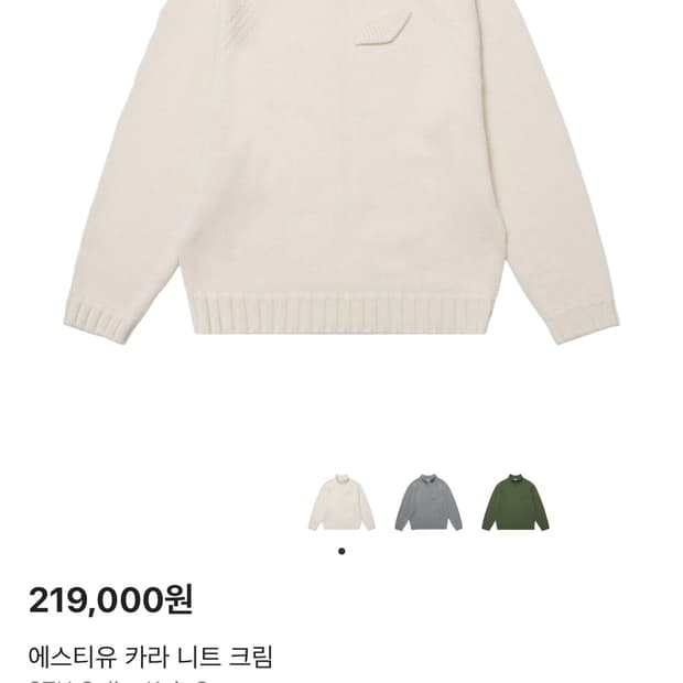 Stu 카라니트 L사이즈