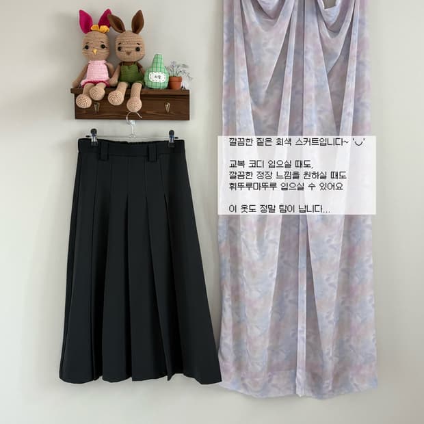 교복 스타일 스커트