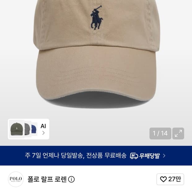 폴로 볼캡