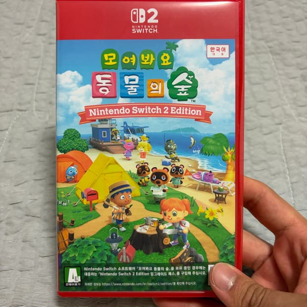 닌텐도 스위치2 동물의 숲 칩