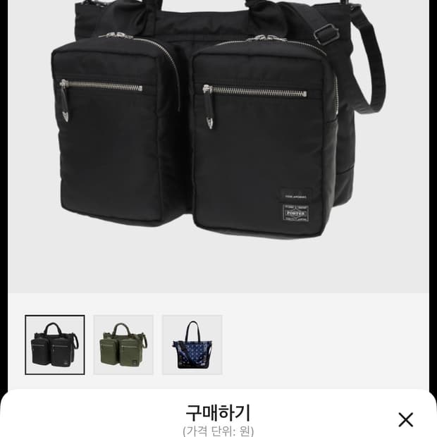 토가x요시다포터