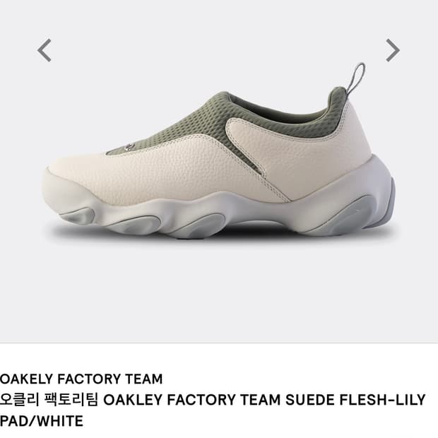 [270] 오클리 팩토리팀 스웨이드 플래시 릴리 패드 화이트