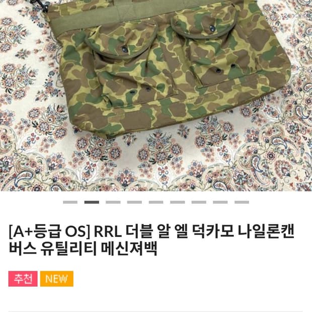 RRL- 더블알엘 카모 메신져백
