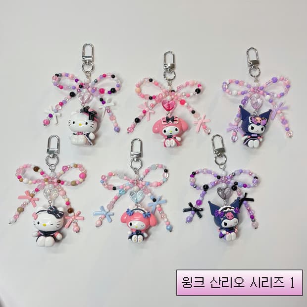윙크 산리오 시리즈 1