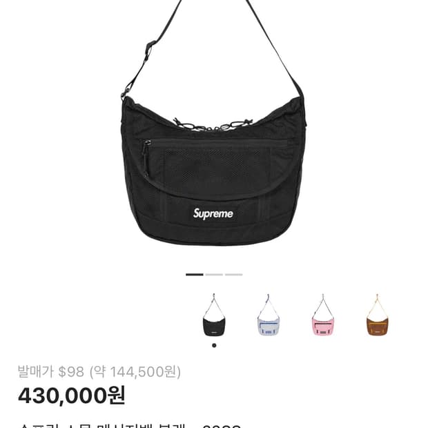 슈프림 스몰 메신저백 블랙
