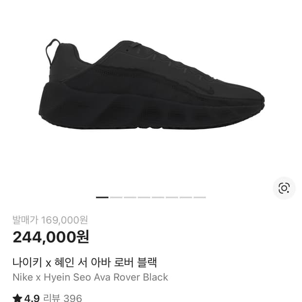 나이키 x 혜인 서 아바 로버 블랙 265 구합니다