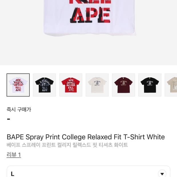 베이프 spray print college relaxed fit 반팔