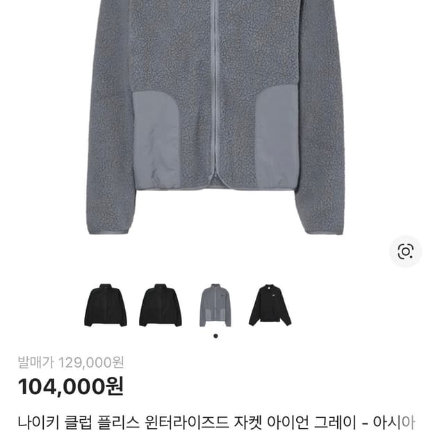 나이키 플리스 후리스 XL (새상품급)