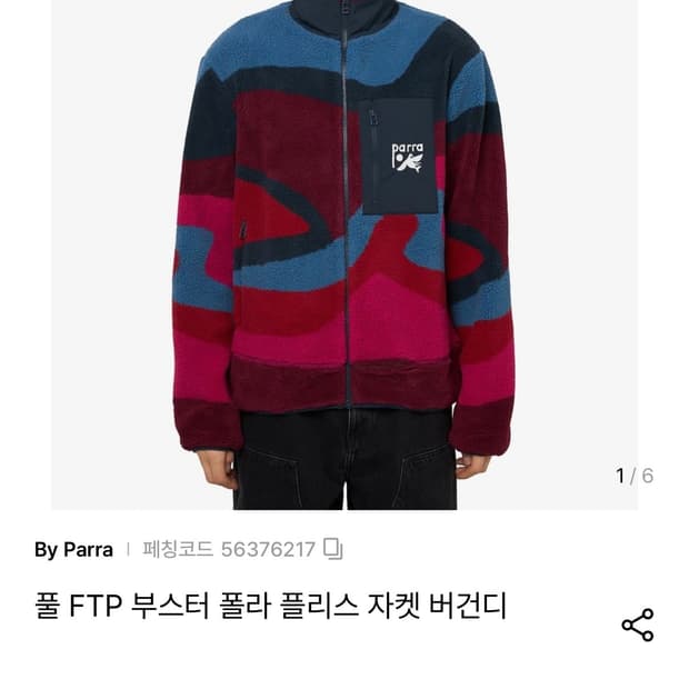 by parra fleece 후리스 