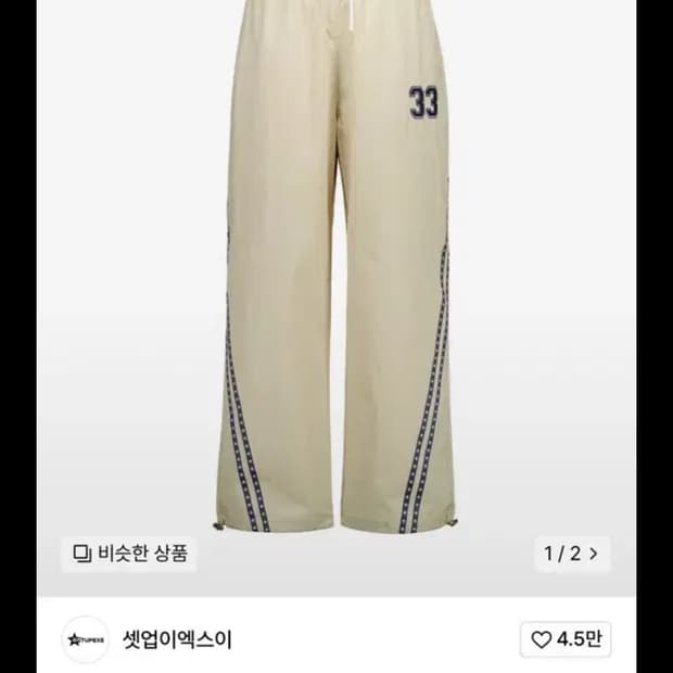 [OS] 셋업이엑스이 33 STAR LINE PANTS / BEIGE