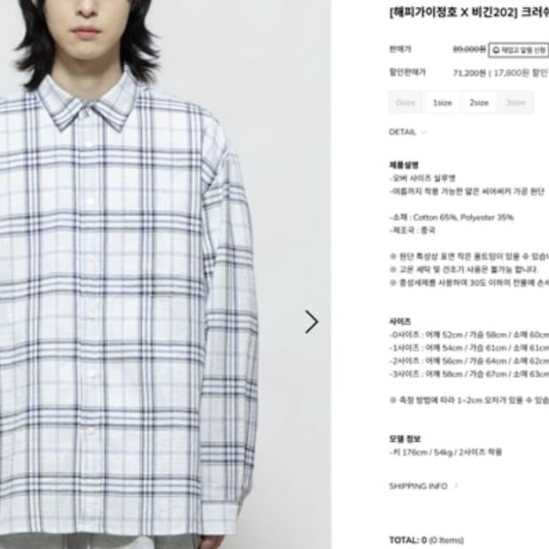 비긴202 해피가이정호 블루 체크셔츠 1size