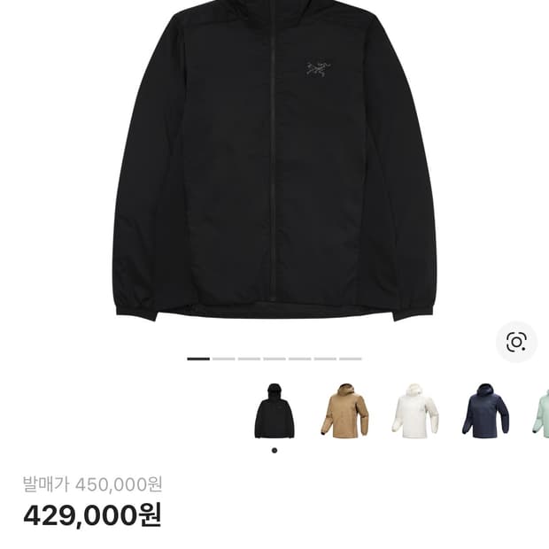 아크테릭스 아톰 M사이즈