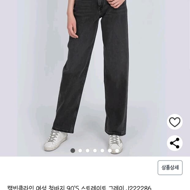 캘빈클라인 90's 스트레이트 여성 청바지 27