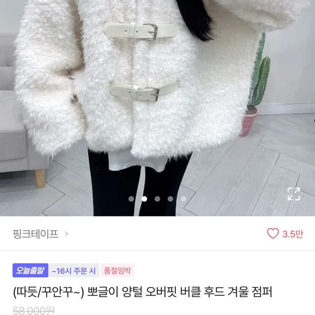 뽀글이 양털 자켓