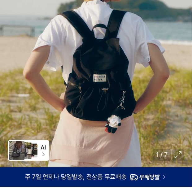 마스마룰즈 미니 플랩백팩_블랙