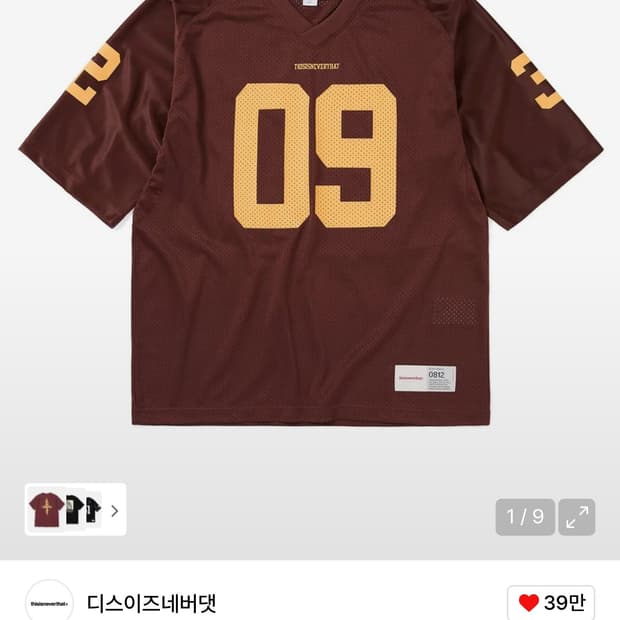 디스이즈네버댓 풋볼 져지 저지 L