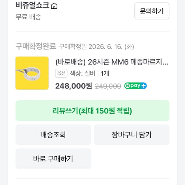 메종마르지엘라 mm6목걸이(네고가능)