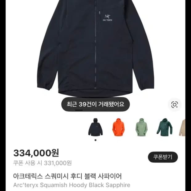 (정품)아크테릭스 스쿼미시 후디 M 블랙 사파이어 상태 특A급아크테릭스 