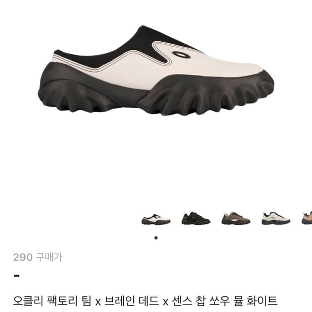 오클리 브레인데드 뮬 새상품