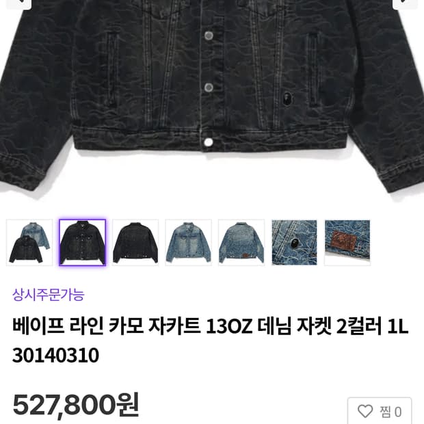 베이프 카모자켓이랑 바지 세트