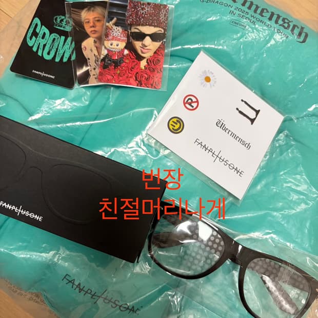 [방석+안경] 지드래곤 위버맨쉬 앵콜콘 크라운 기프트 세트 새상품 급처