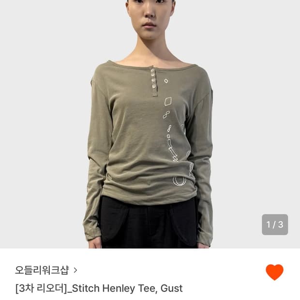 오들리워크샵 스티치 헨리티