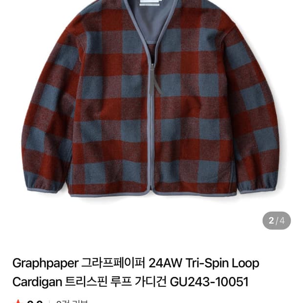 Graphpaper 24AW Tri-Spin Loop Cardigan 1