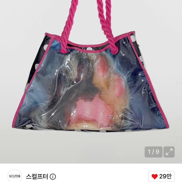 스컬프터 젤리 빅백 Jelly Big Bag Paw