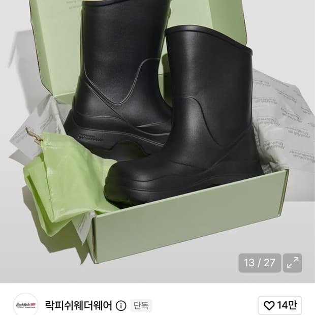 락피쉬웨더웨어 미들 레인부츠
