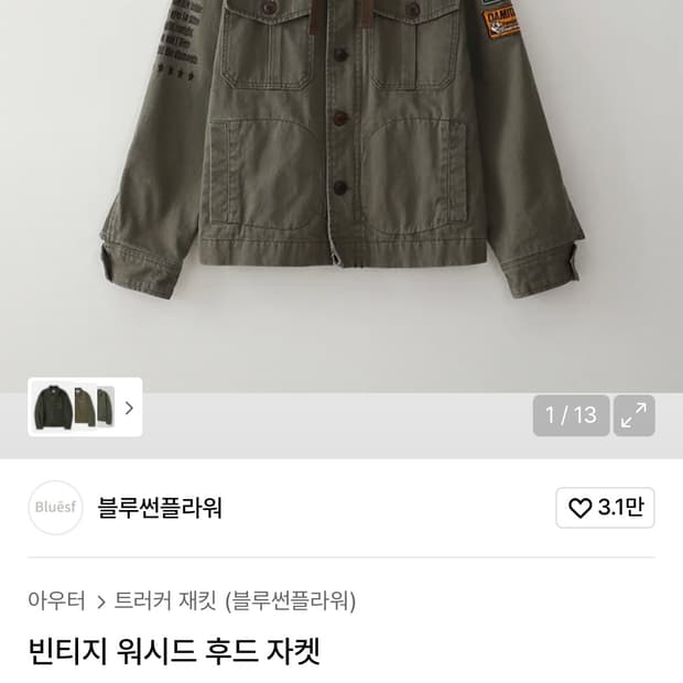 블루썬플라워 빈티지 워시드 후드 자켓(48사이즈)