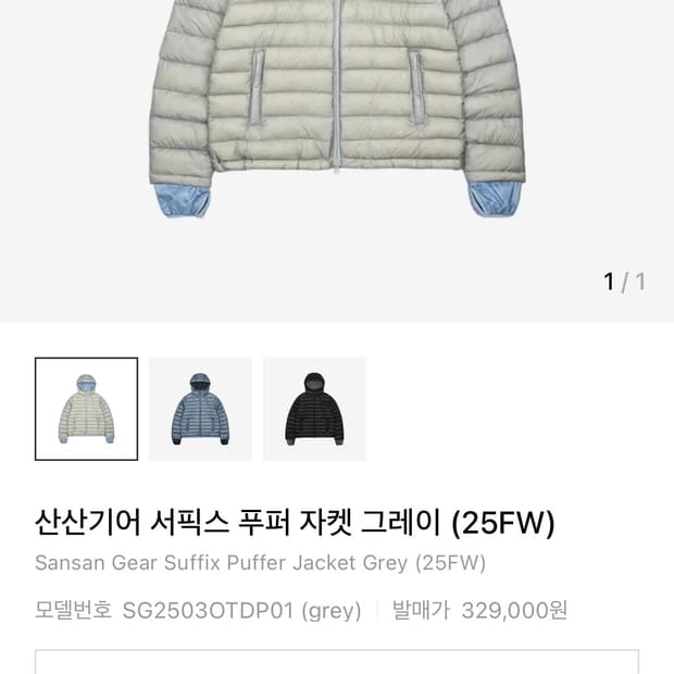 산산기어 서픽스 그레이 1