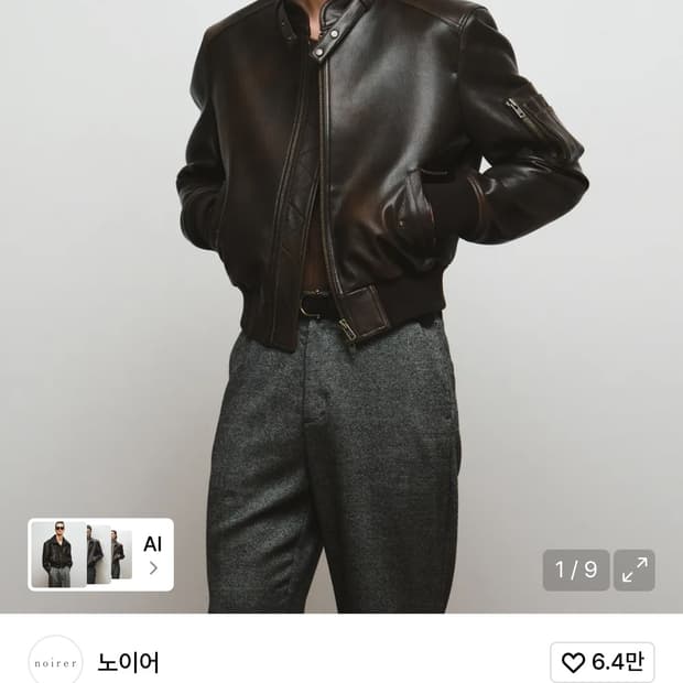 고트 스킨 레더 크롭 자켓 (브라운)52