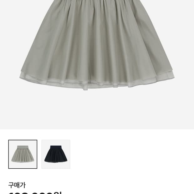 코이세이오 더블 셔링 스커트 그레이 2사이즈