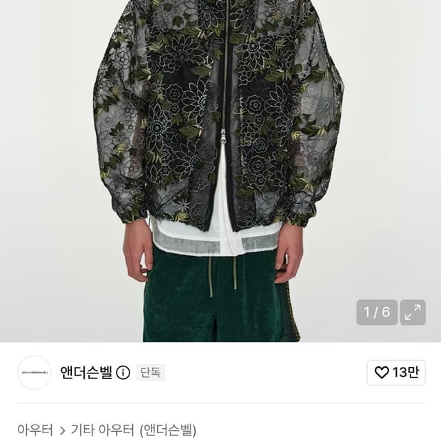 앤더슨벨 엠브로이더리 쉬어 후디 자켓 M