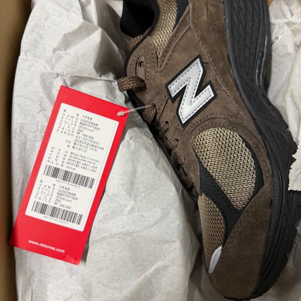 뉴발란스 2002rab 260mm 판매