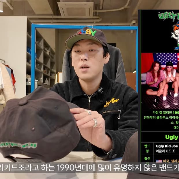 Vintage 90s Ugly Kid Joe