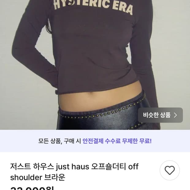 저스트하우스 숄더티