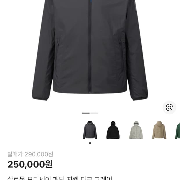 살로몬 모디세이 패딩 자켓 다크 그레이 