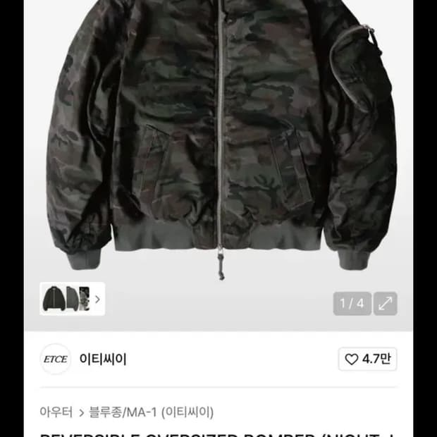 Etce 카모 리버시블 자켓