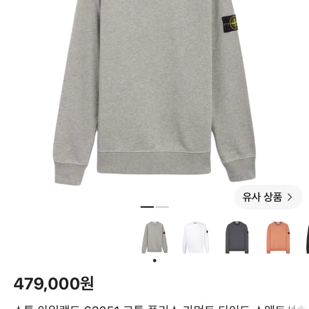 스톤 맨투만