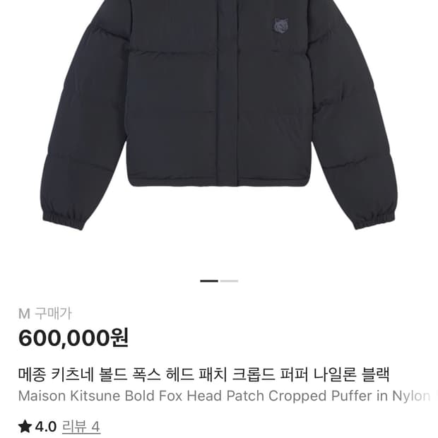 메종키츠네 패딩