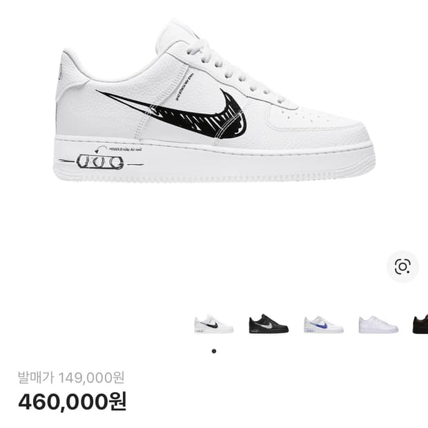 나이키 에어포스 스케치 화이트