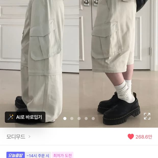버뮤다 카고 팬츠 판매