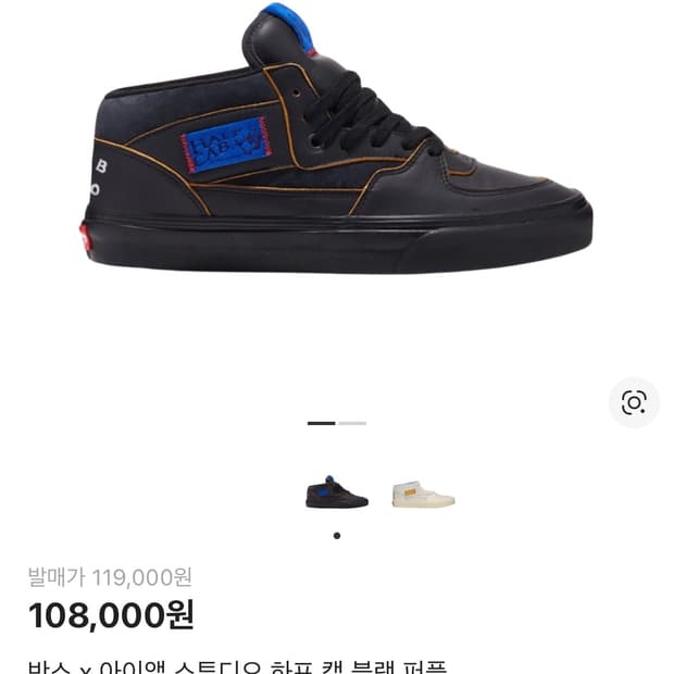 (구매글) 반스하프캡 x 아이앱스튜디오 250사이즈