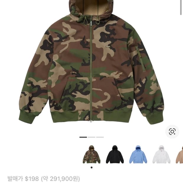 슈프림 윈드스토퍼 집업 후드 스웨트셔츠 우드랜드 카모 - 23FW