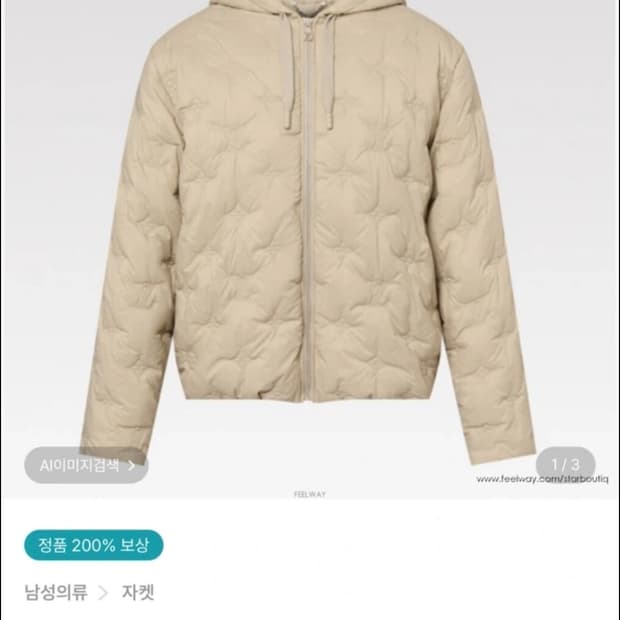 24FW 루이비통 모노그램 퀄티드 후드 패딩 자켓 베이지