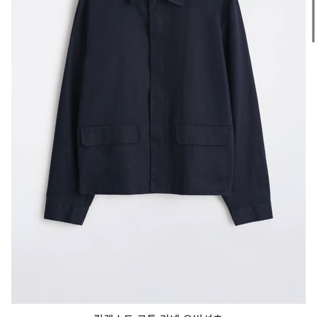 코스 릴렉스드 코튼 리넨 오버셔츠 xl