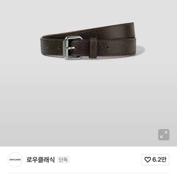 로우클래식 레더벨트 브라운
