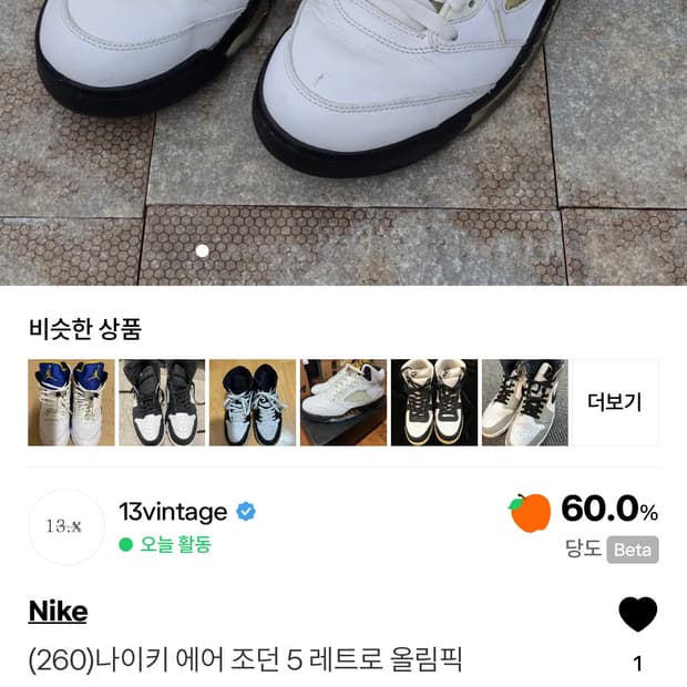 nike_air jordan 5 retro olympic
