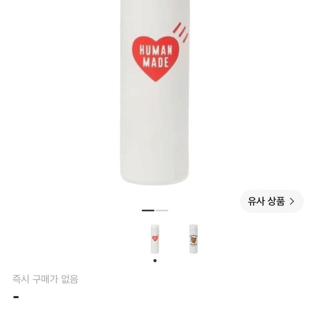 휴먼메이드 써모 보틀 텀블러 300ml 화이트 새상품